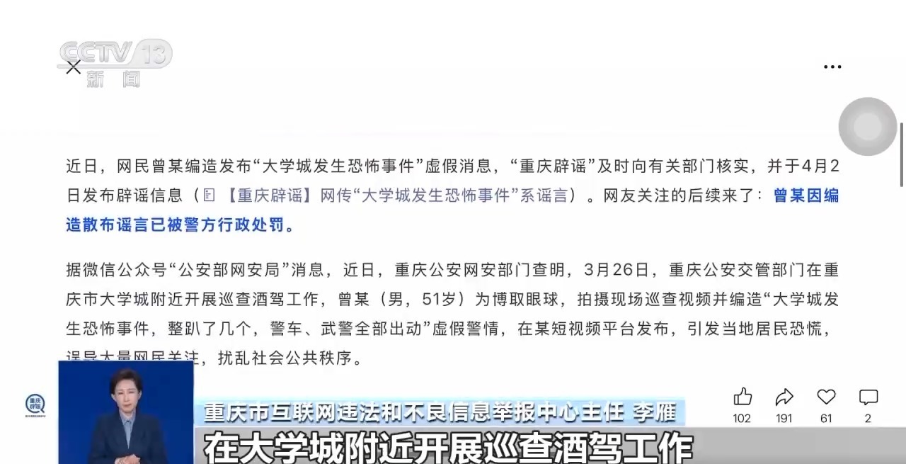 清远地裂、滑县“绝收”、重庆“命案”?连环揭伪来了 清远地裂、滑县“绝收”、重庆“命案”?连环揭伪来了