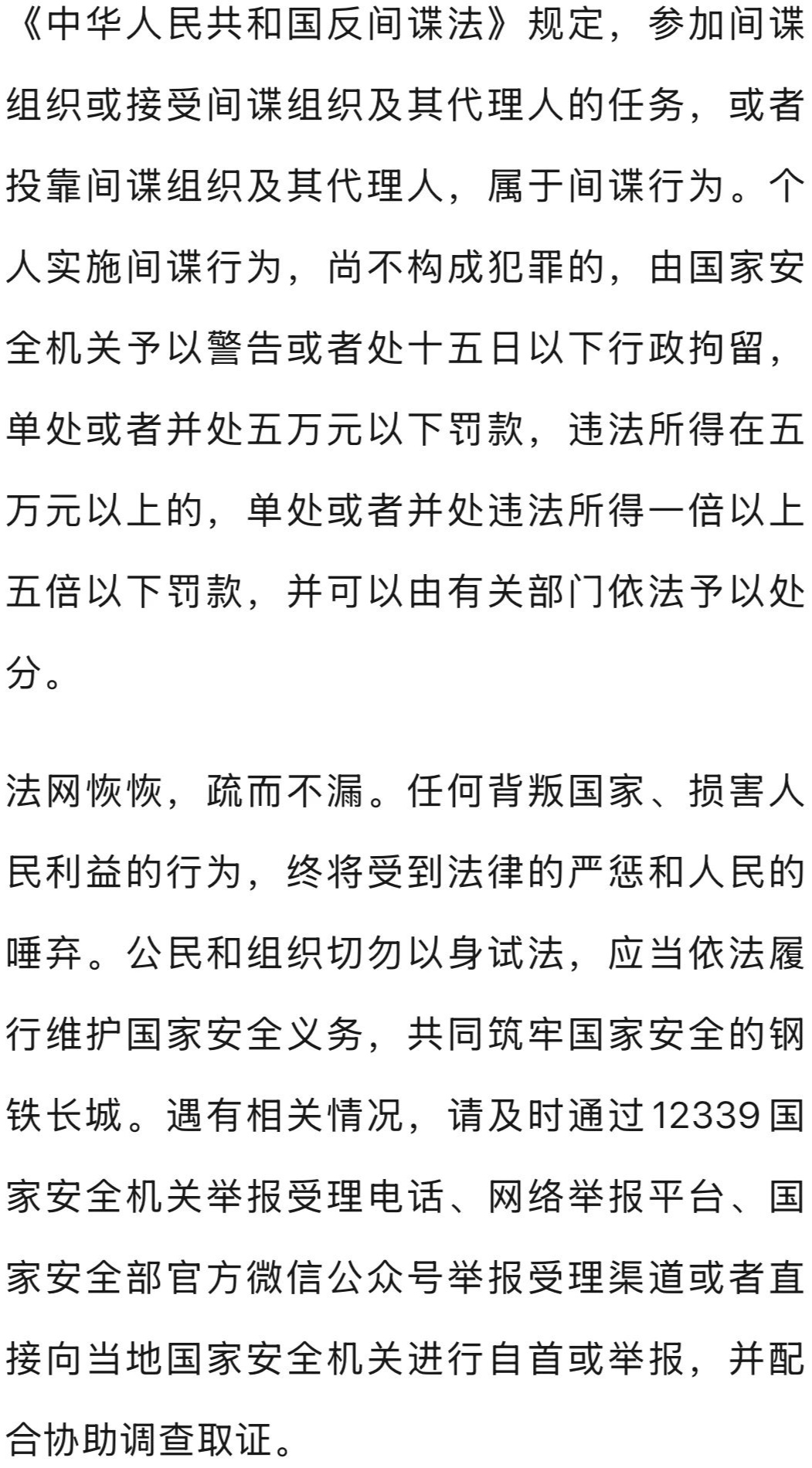 考公上岸无果,竟找间谍报复,国安部披露! 考公上岸无果,竟找间谍报复,国安部披露!