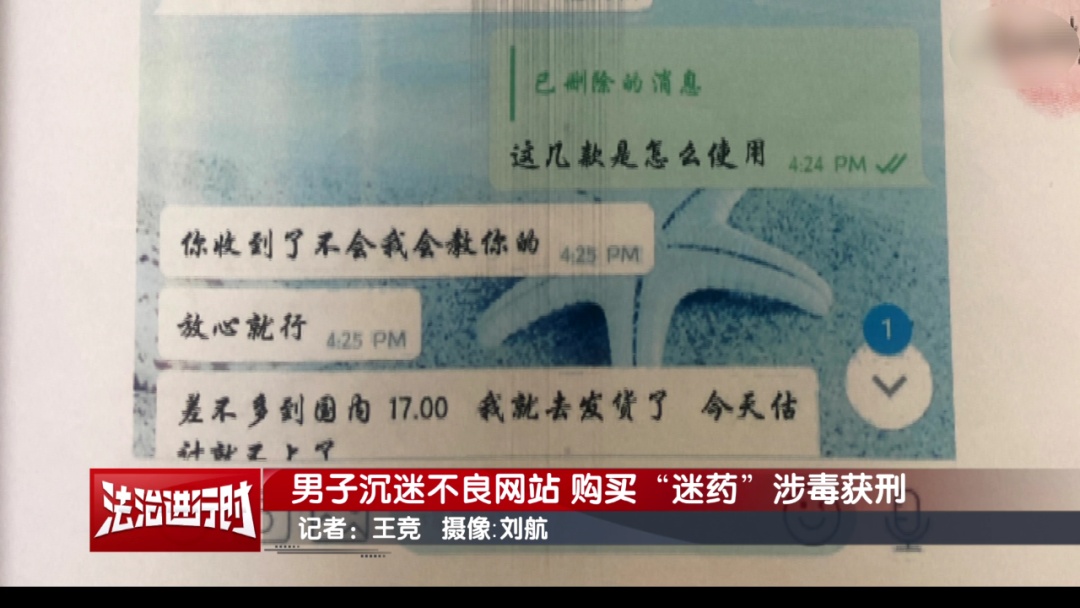 北京奇案:妻子怀孕期间,男子沉迷色情网站购买“催情药” 北京奇案:妻子怀孕期间,男子沉迷色情网站购买“催情药”