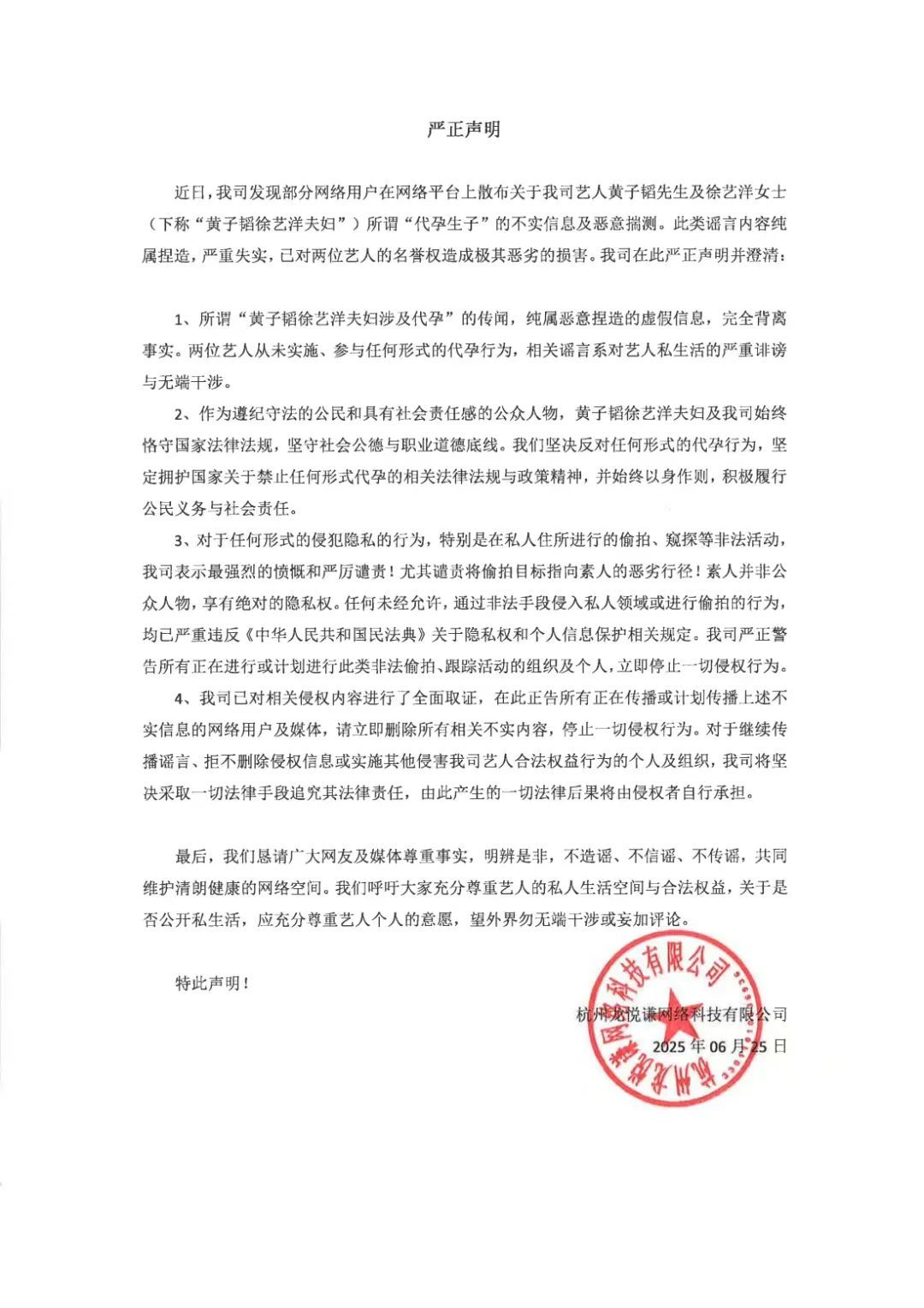 黄子韬方否认代孕传闻 黄子韬方否认代孕传闻