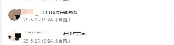 四川一地发生地震!网友:重庆有震感 四川一地发生地震!网友:重庆有震感