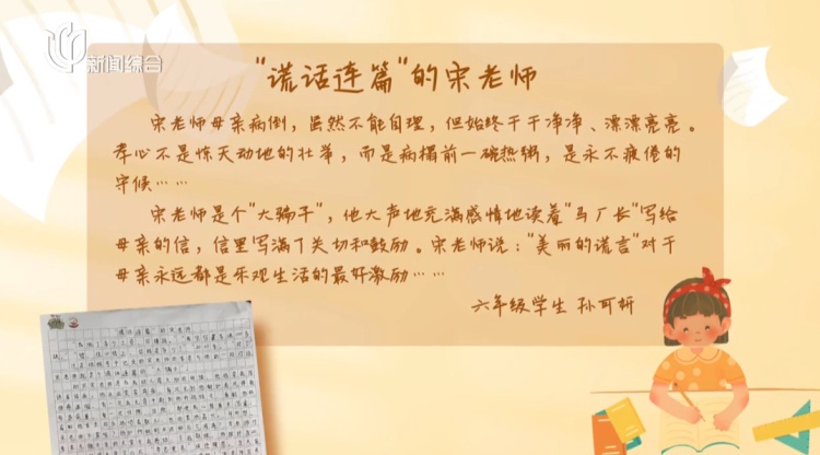 上海男老师给失能母亲“设局”8年!周围人竟都是“帮凶”……暖心一幕上演 上海男老师给失能母亲“设局”8年!周围人竟都是“帮凶”……暖心一幕上演