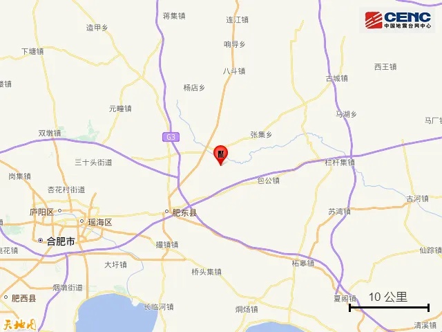 今日凌晨合肥肥东发生2.9级地震，安徽省地震局：系去年4.7级地震余震