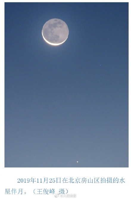 限时观测!水星伴月周五上演 限时观测!水星伴月周五上演