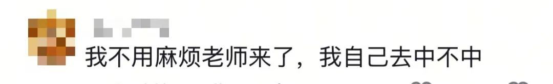 “高考查分”名场面来了!不主动说,请别问…… “高考查分”名场面来了!不主动说,请别问……
