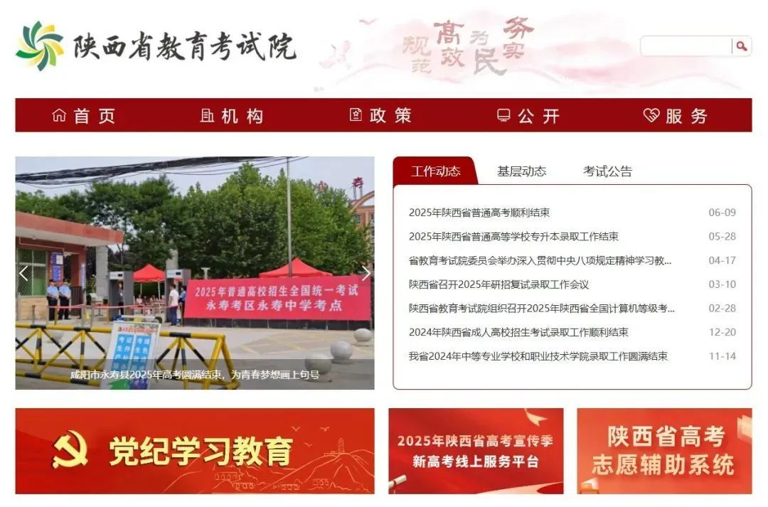 陕西高考成绩今日12时公布