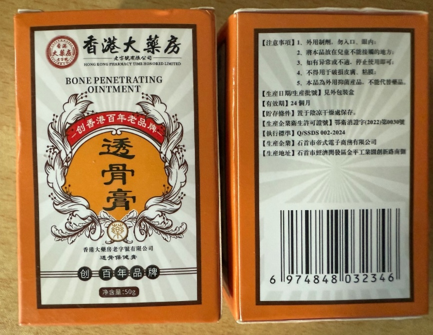 记者调查，揭秘“香港大药房”真实身份！