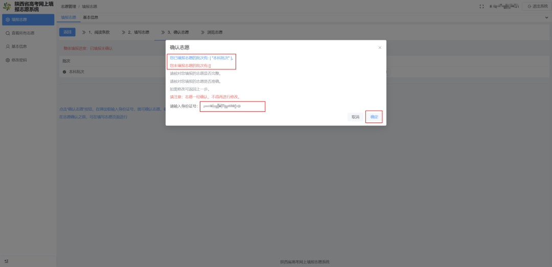 陕西高考成绩今日12时公布