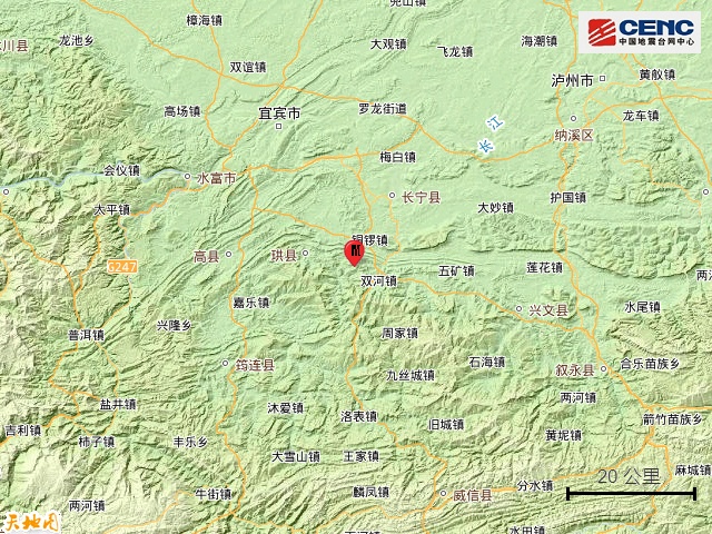 四川一地发生地震!网友:重庆有震感 四川一地发生地震!网友:重庆有震感