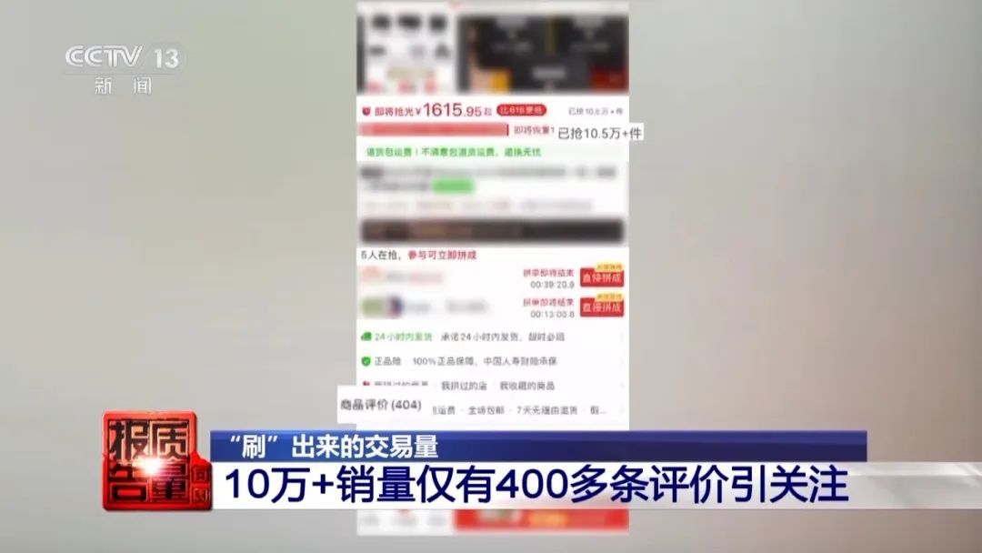 央视曝光！警惕“珍珠盲盒”骗局！