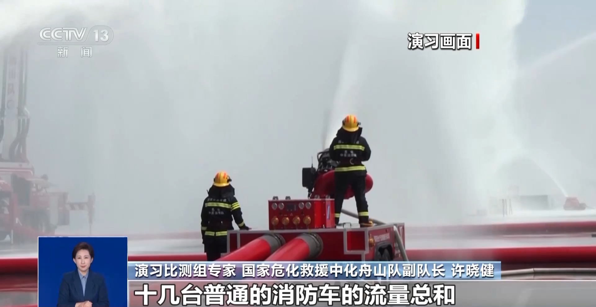 首次首辆！救援演习中这些硬核产品亮绝活