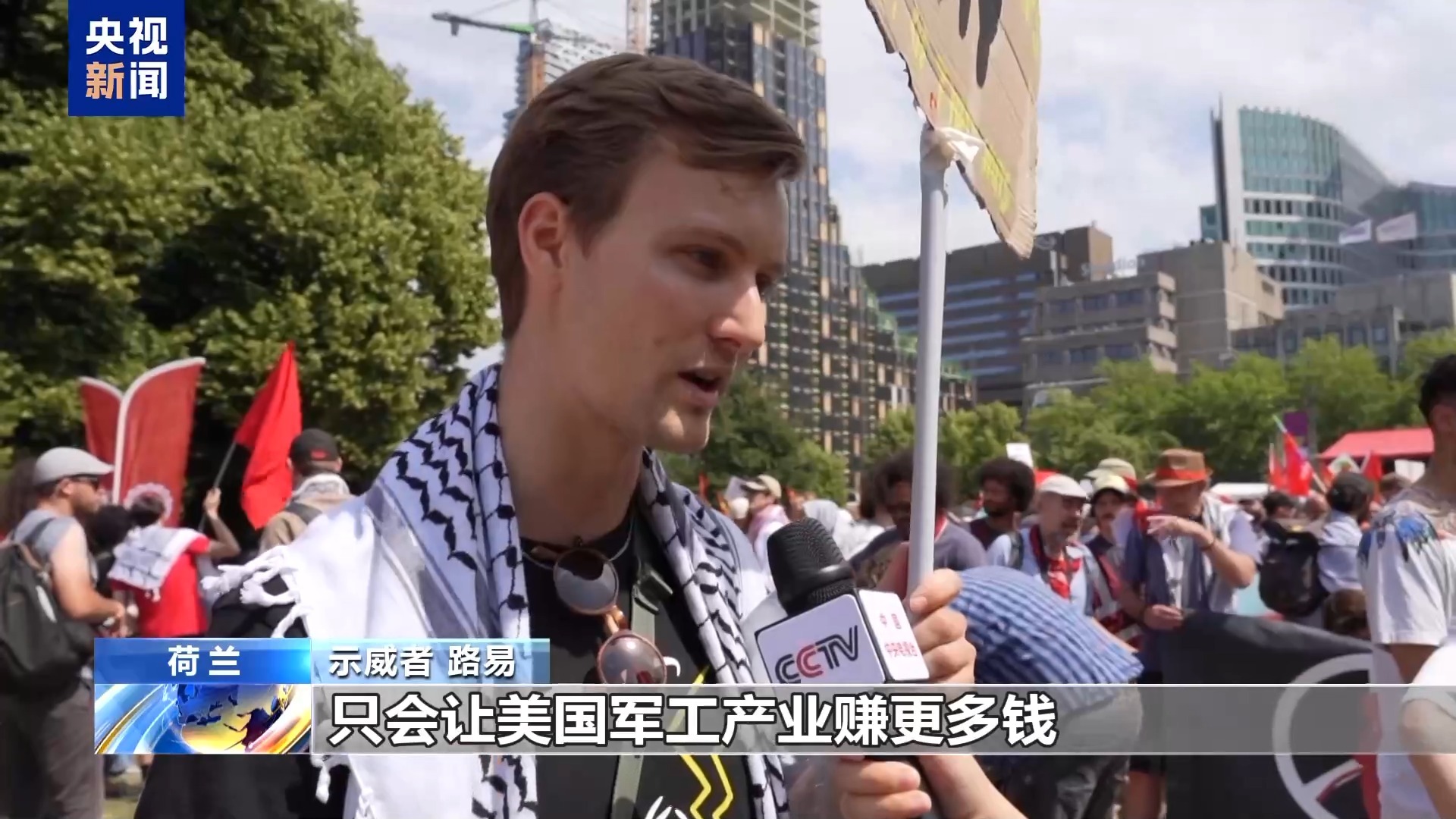 多国民众抗议北约峰会 质疑北约变成“军事推销公司” 多国民众抗议北约峰会 质疑北约变成“军事推销公司”