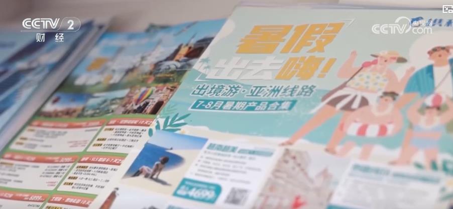 毕业游、亲子游、研学游……暑期旅游市场迎来新一轮消费热潮
