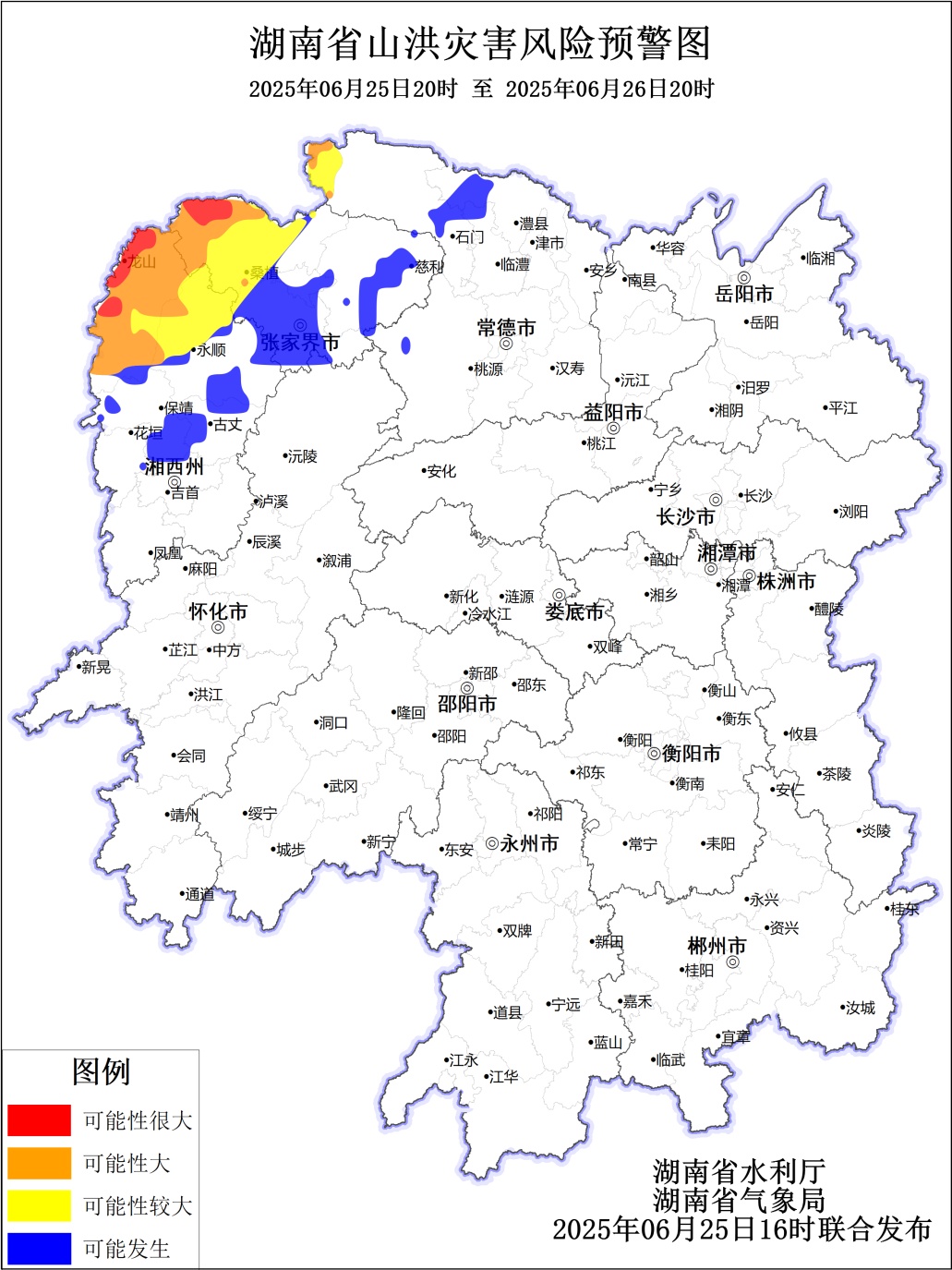湖南发布暴雨蓝色预警! 湖南发布暴雨蓝色预警!