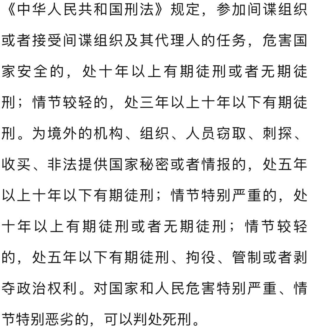 考公上岸无果,竟找间谍报复,国安部披露! 考公上岸无果,竟找间谍报复,国安部披露!