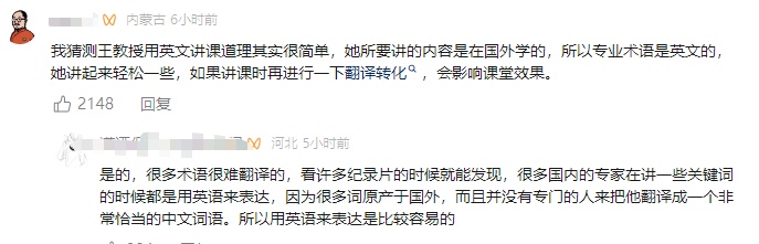 34岁王虹教授清华开讲,现场提出一个“请求”…… 34岁王虹教授清华开讲,现场提出一个“请求”……