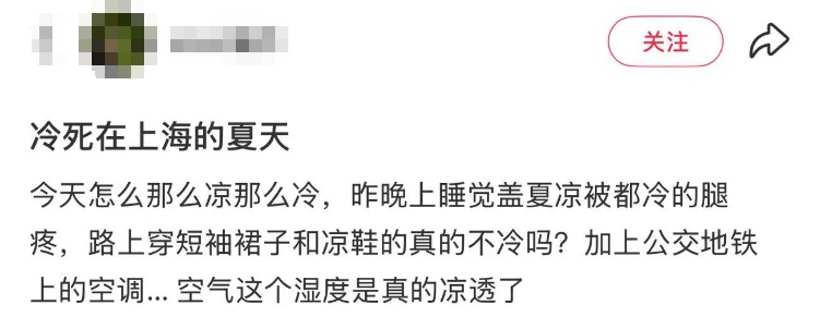 直冲35℃还有雨！上海"蒸笼模式"强势返场 更难熬的在后头