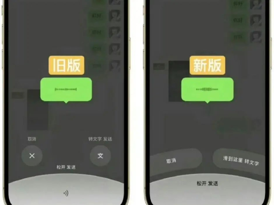 微信改版翻车?网友吐槽:换回来吧,有点丑 微信改版翻车?网友吐槽:换回来吧,有点丑