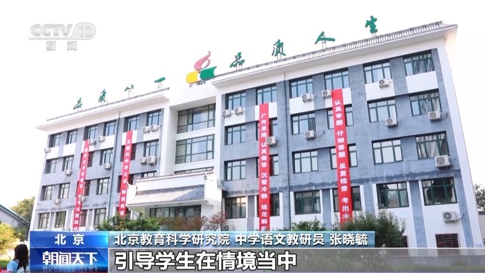 涉及考试科目、分值结构等 北京新一轮中考改革首次落地 涉及考试科目、分值结构等 北京新一轮中考改革首次落地