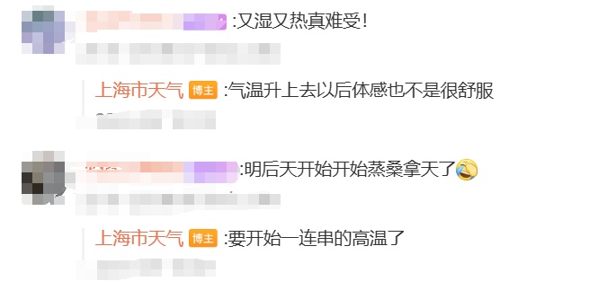 或有新台风生成!上海接下来高温成串,更难熬的是…… 或有新台风生成!上海接下来高温成串,更难熬的是……