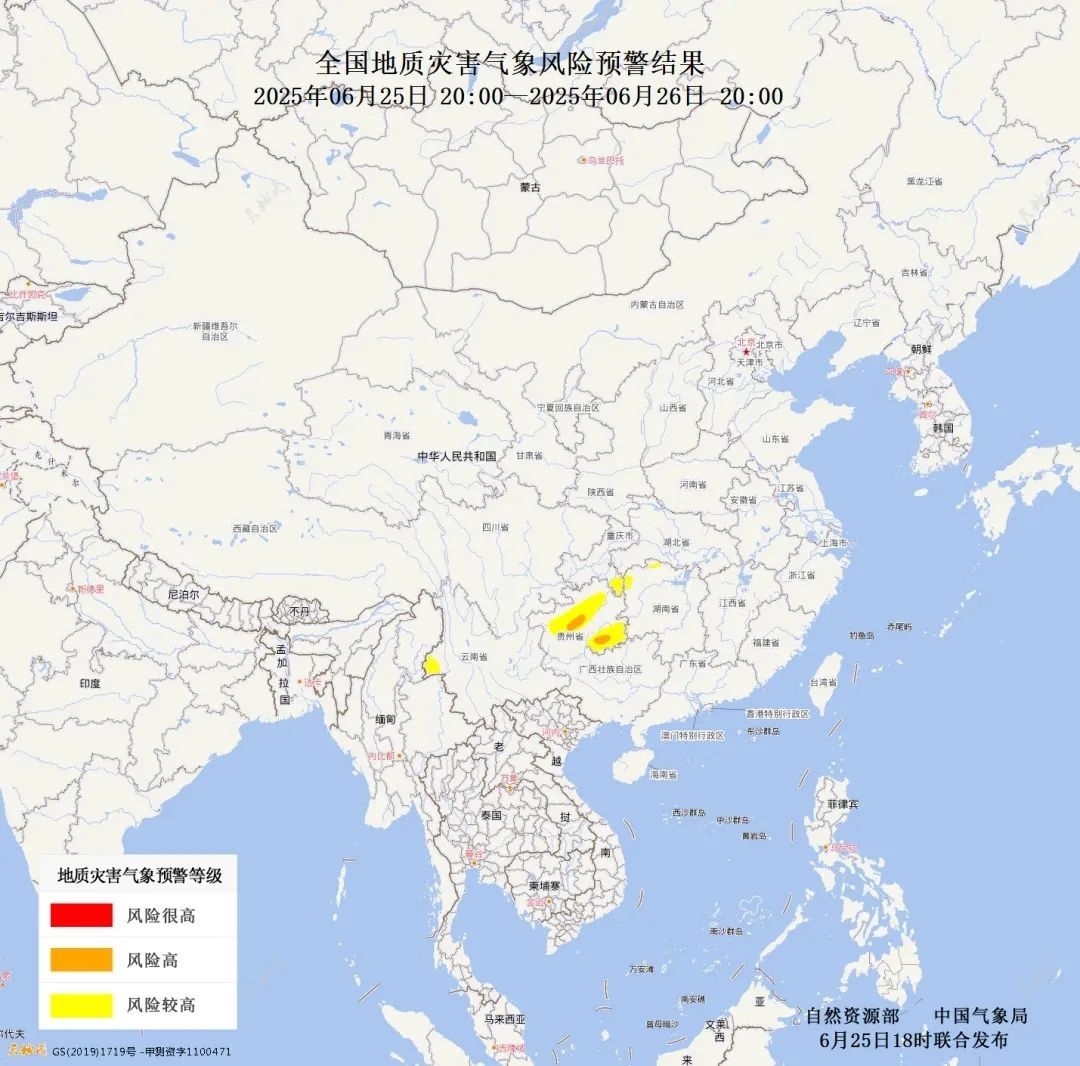 自然资源部与中国气象局联合发布地质灾害橙色预警