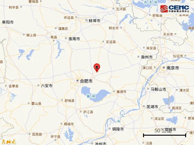 今日凌晨合肥肥东发生2.9级地震，安徽省地震局：系去年4.7级地震余震