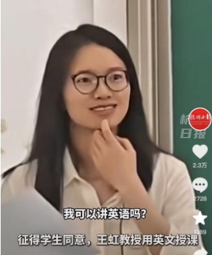 34岁王虹教授清华开讲,现场提出一个“请求”…… 34岁王虹教授清华开讲,现场提出一个“请求”……