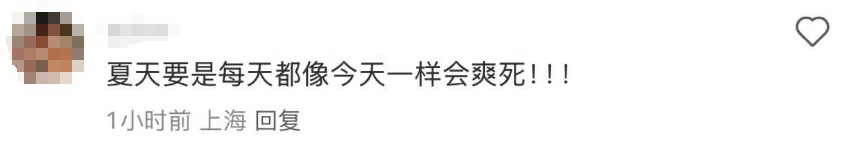 直冲35℃还有雨！上海"蒸笼模式"强势返场 更难熬的在后头
