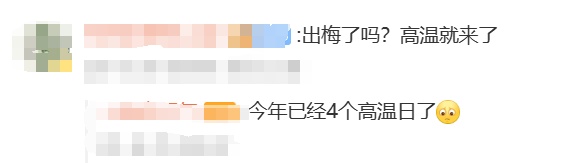 或有新台风生成!上海接下来高温成串,更难熬的是…… 或有新台风生成!上海接下来高温成串,更难熬的是……