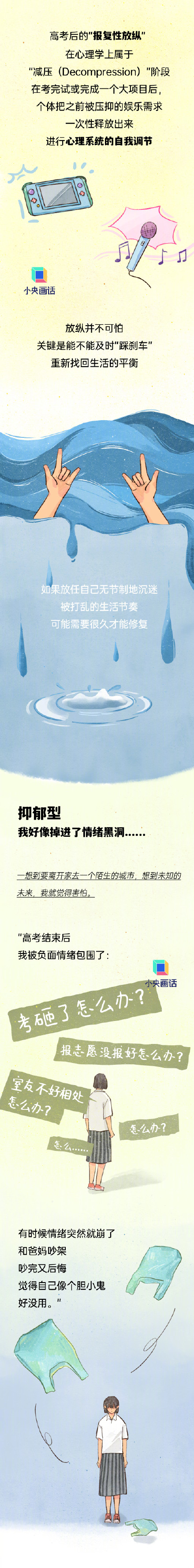 平静结束才是大多数人的高考 平静结束才是大多数人的高考