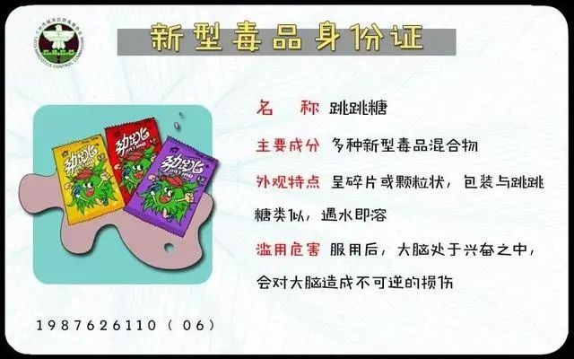 奶茶？邮票？跳跳糖？都是伪装！