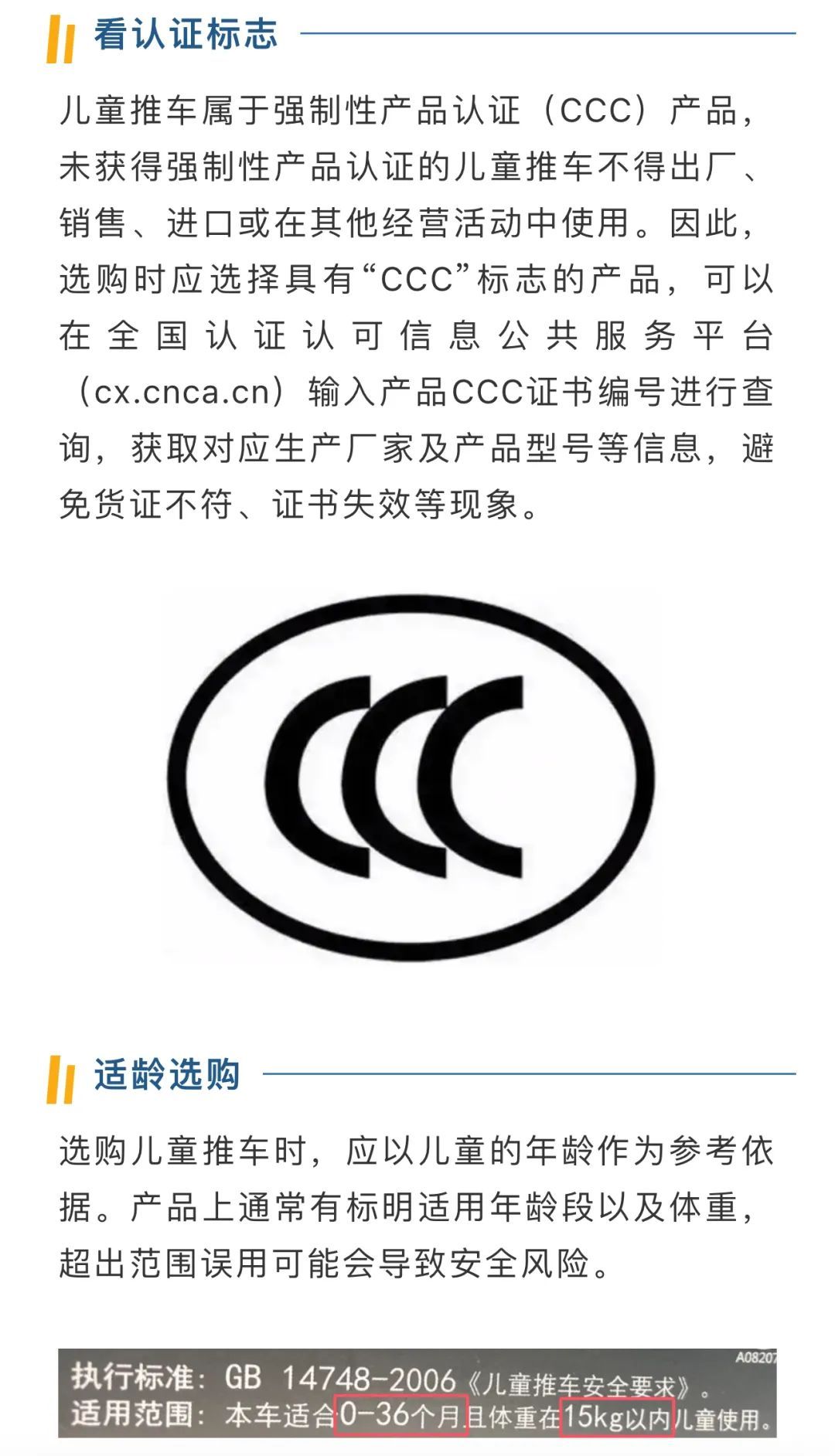 家长注意！用“遛娃神器”小心这四大安全风险