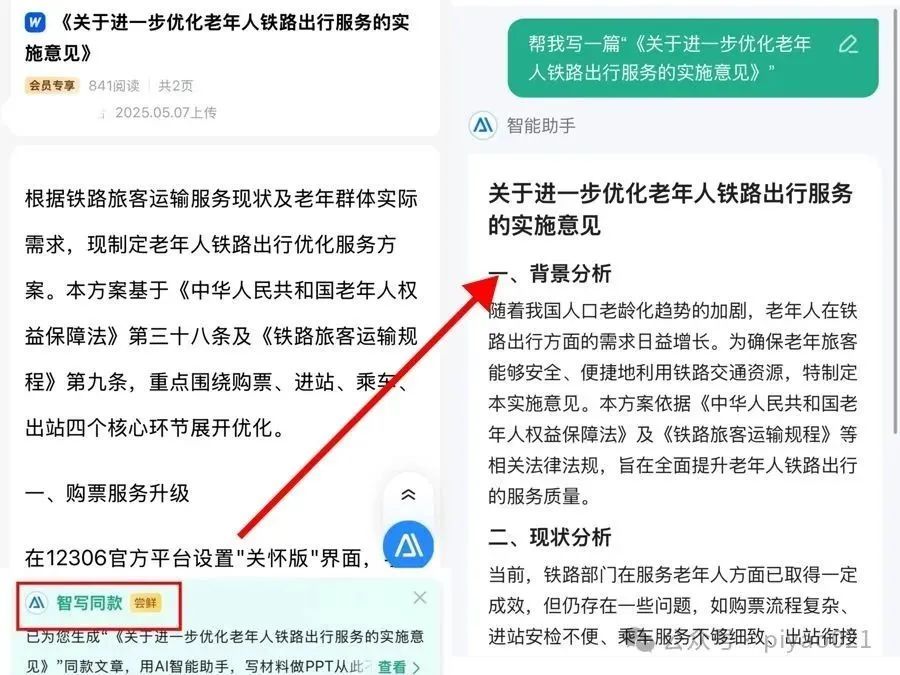7月1日起老年人坐火车有新规?核查溯源发现...... 7月1日起老年人坐火车有新规?核查溯源发现......