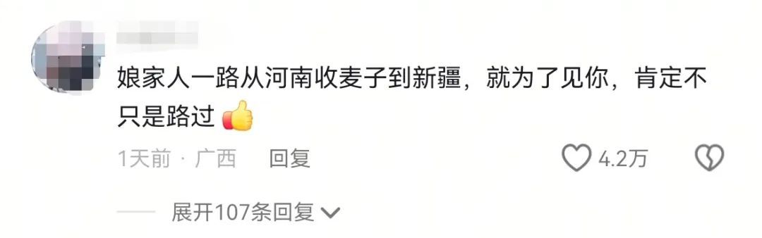 父母开着农机车从河南来新疆,只为…… 父母开着农机车从河南来新疆,只为……