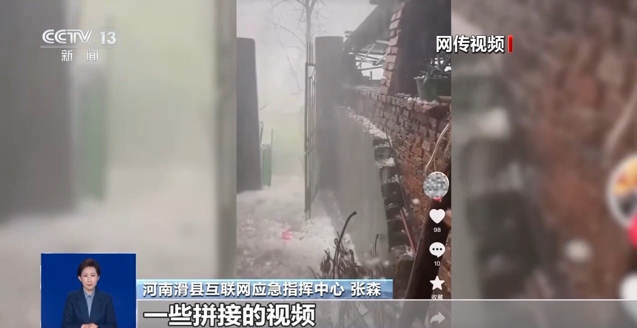 清远地裂、滑县“绝收”、重庆“命案”?连环揭伪来了 清远地裂、滑县“绝收”、重庆“命案”?连环揭伪来了