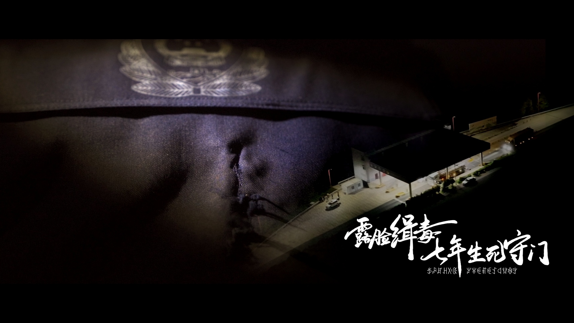 一等功女站长露脸缉毒 10余处伤疤记录生死瞬间 一等功女站长露脸缉毒 10余处伤疤记录生死瞬间