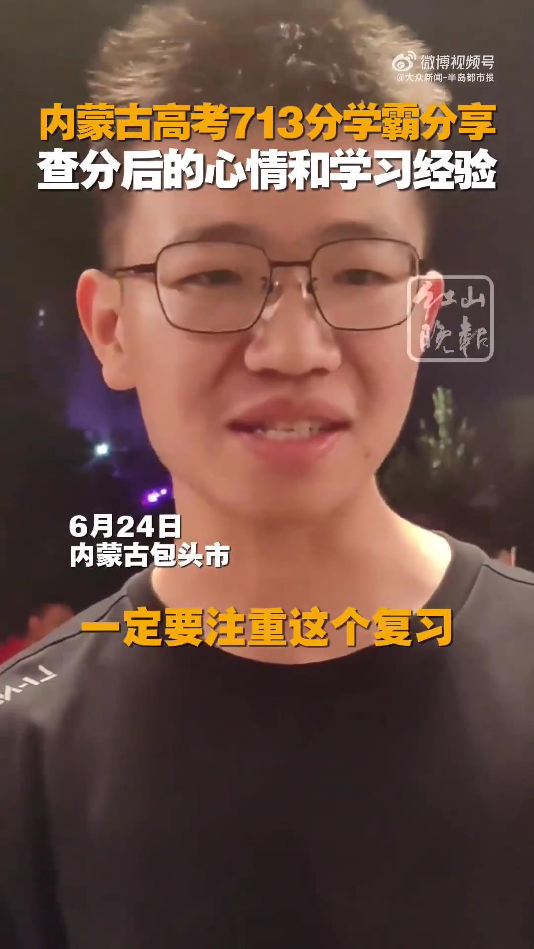 高考查分时有多激动？一起感受溢出屏幕的喜悦