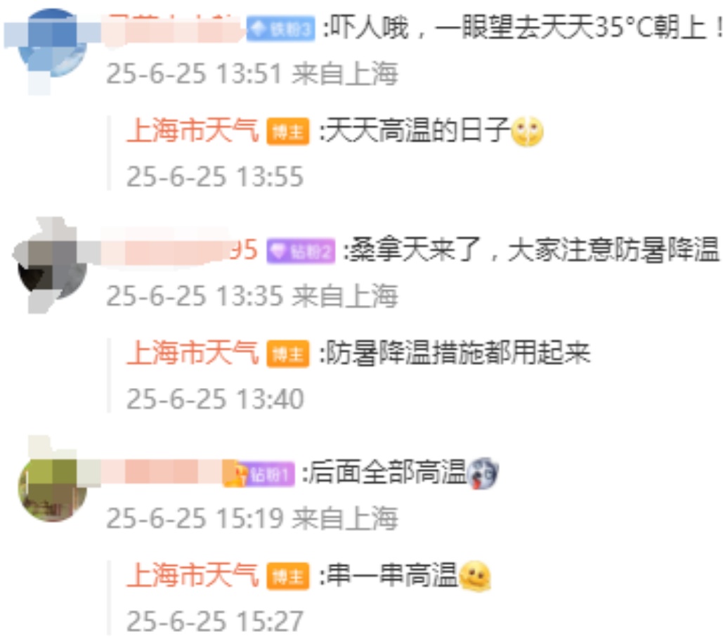 网友惊叹:“一眼望不到头的高温……”申城明起高温天天见,会持续多久呢? 网友惊叹:“一眼望不到头的高温……”申城明起高温天天见,会持续多久呢?