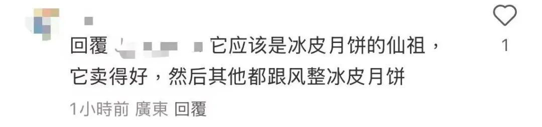 香港有41年历史的冰皮月饼始祖，宣布停业！