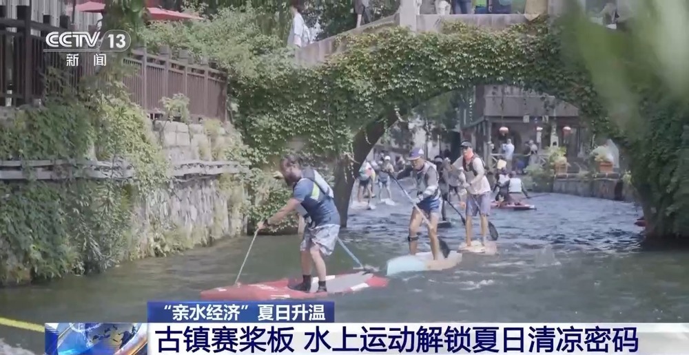 一块板撬动10亿市场!“亲水经济”爆火玩出夏日新热度 一块板撬动10亿市场!“亲水经济”爆火玩出夏日新热度