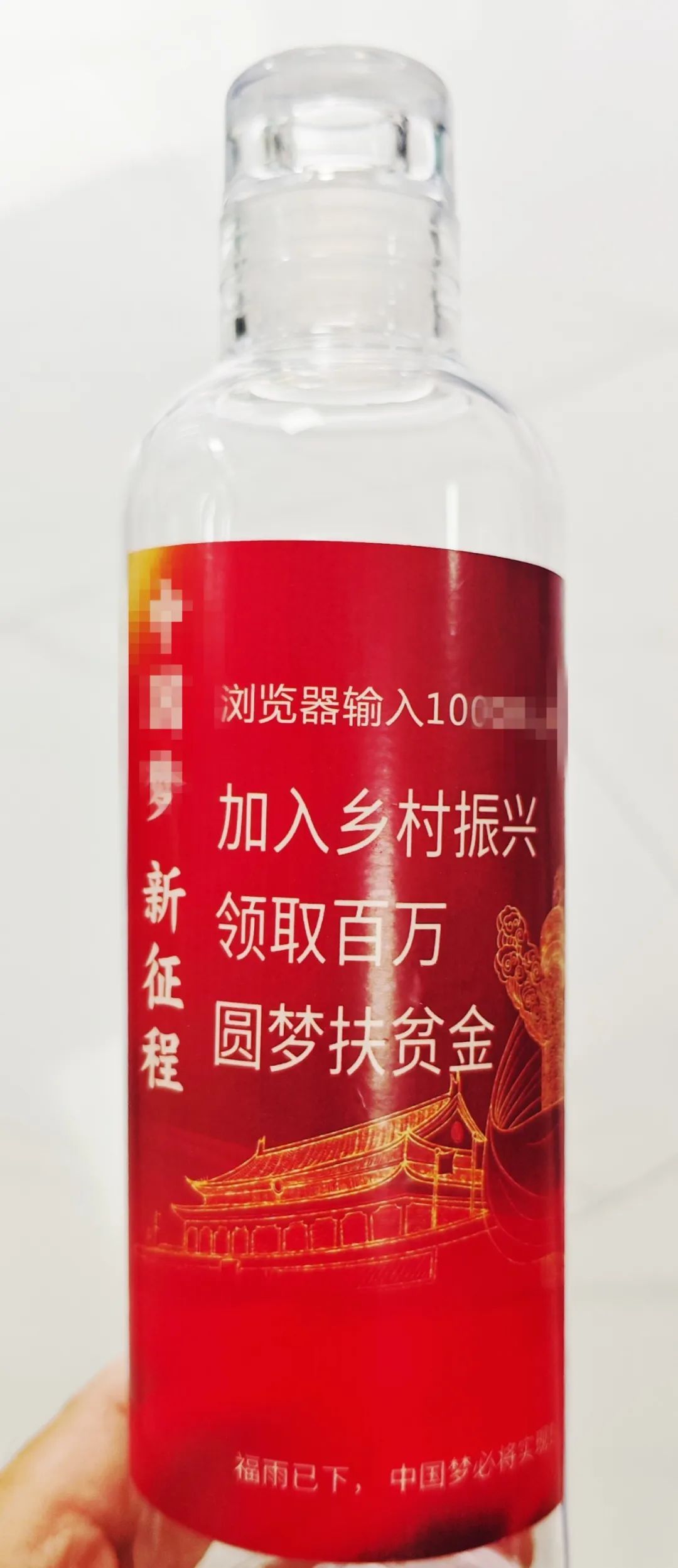 天降“聚宝瓶”能圆梦百万？警方提醒：空瓶子有诈