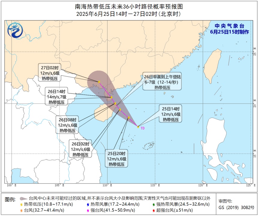 南海热带低压生成!广东局地发布台风蓝色预警,今晚起风雨加大 南海热带低压生成!广东局地发布台风蓝色预警,今晚起风雨加大