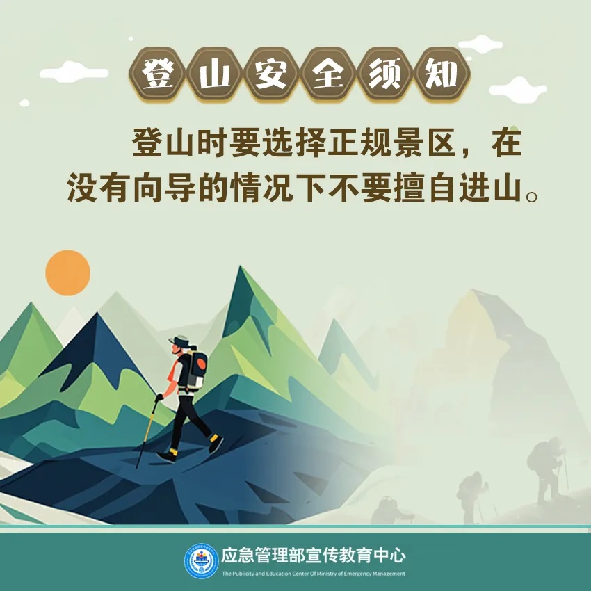 柳州两人跟风打卡“野景点”，深夜被困深山！消防紧急搜寻