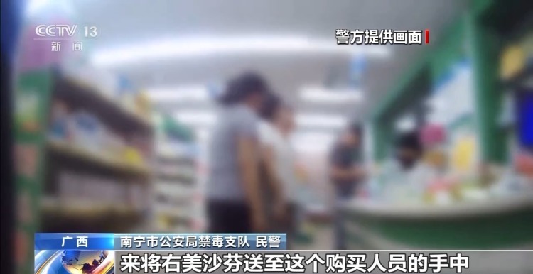 贩卖右美沙芬获刑三年!这种药一旦滥用 可能变成危害巨大的毒品 贩卖右美沙芬获刑三年!这种药一旦滥用 可能变成危害巨大的毒品