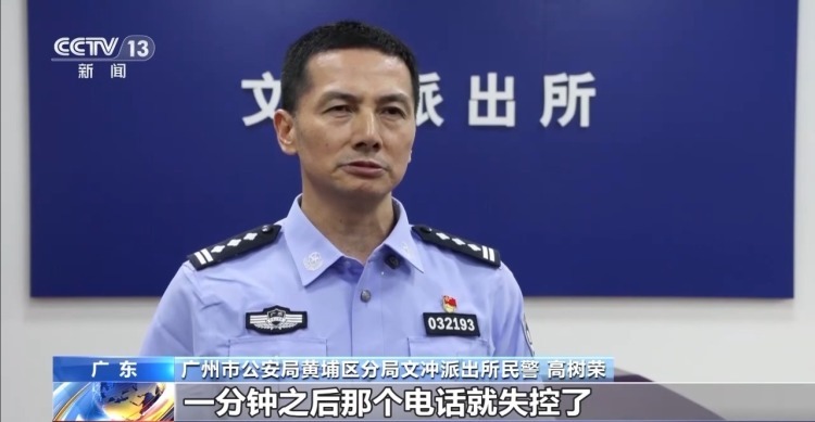 接了“客服”电话手机突然失控……警方提醒！