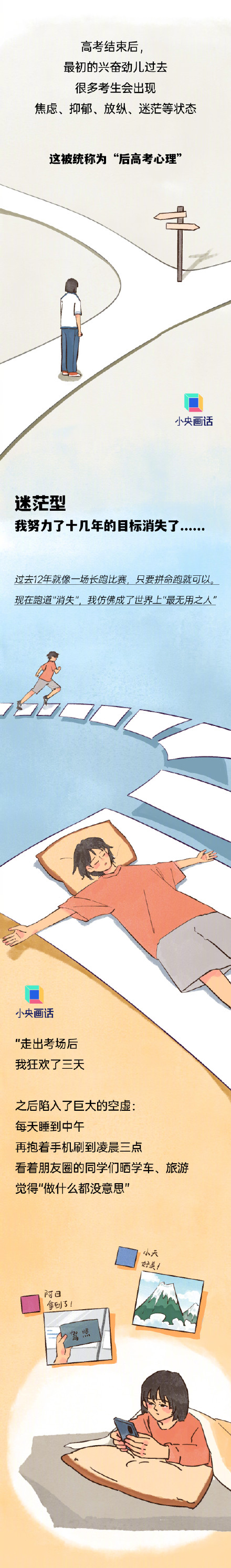 平静结束才是大多数人的高考 平静结束才是大多数人的高考