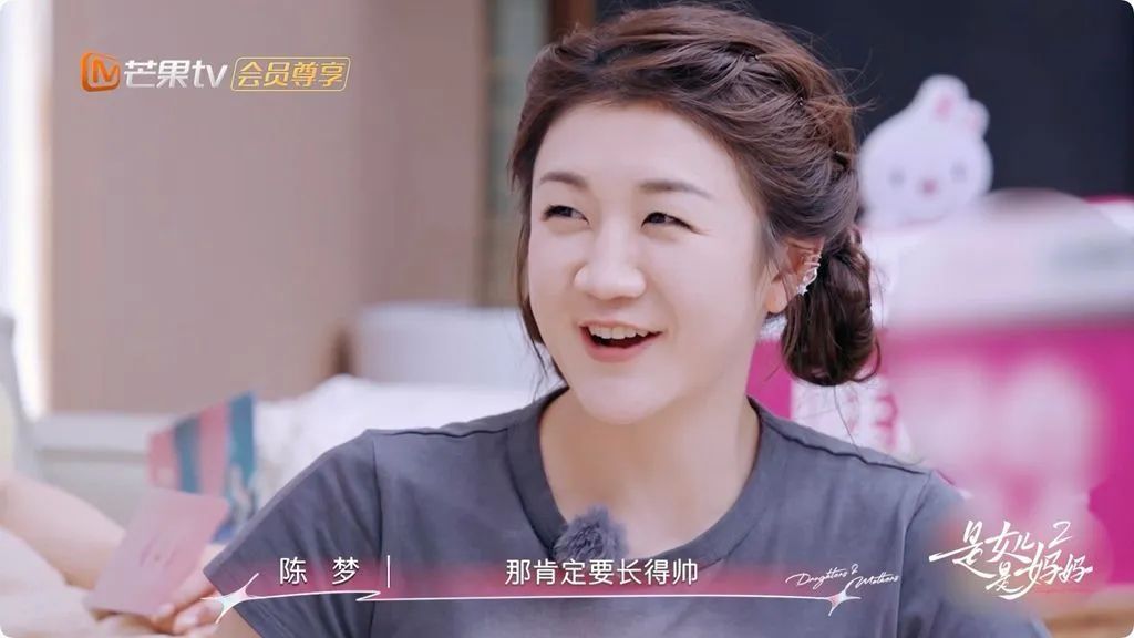 陈梦谈择偶标准 陈梦谈择偶标准