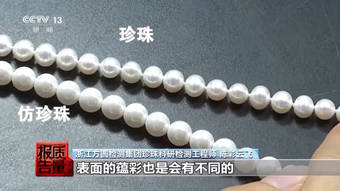 央视曝光！警惕“珍珠盲盒”骗局！