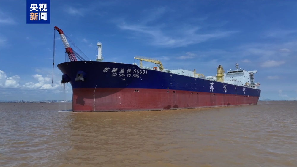 养殖加工一船解决 全球首艘三文鱼养殖工船“苏海1号”交付 养殖加工一船解决 全球首艘三文鱼养殖工船“苏海1号”交付