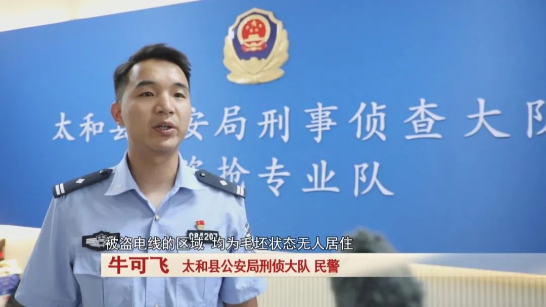 毛坯房内的电线都“消失”了!民警:抓! 毛坯房内的电线都“消失”了!民警:抓!